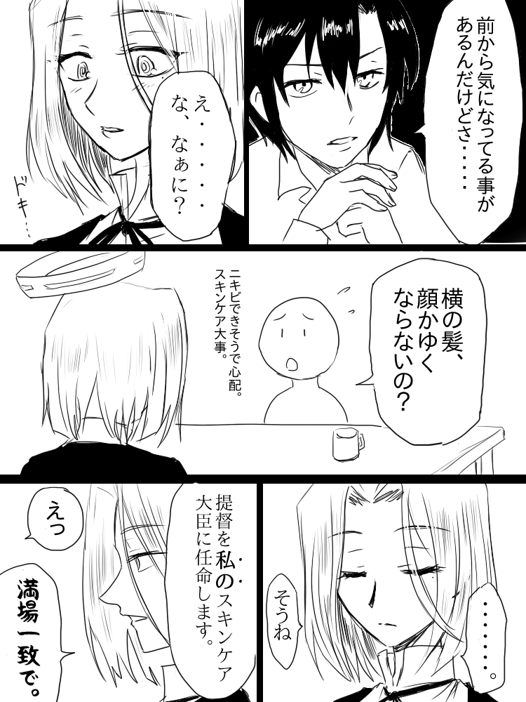 tatsuta and female admiral (kantai collection) drawn by tsukimi_50