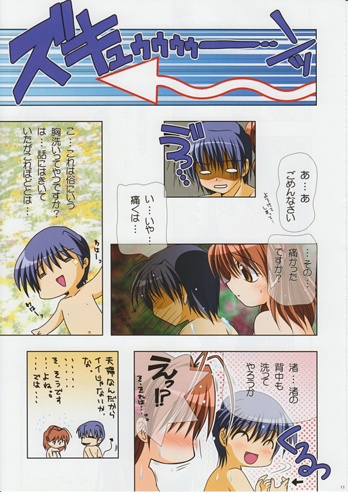 furukawa nagisa and okazaki tomoya (clannad) drawn by watsuki_ayamo