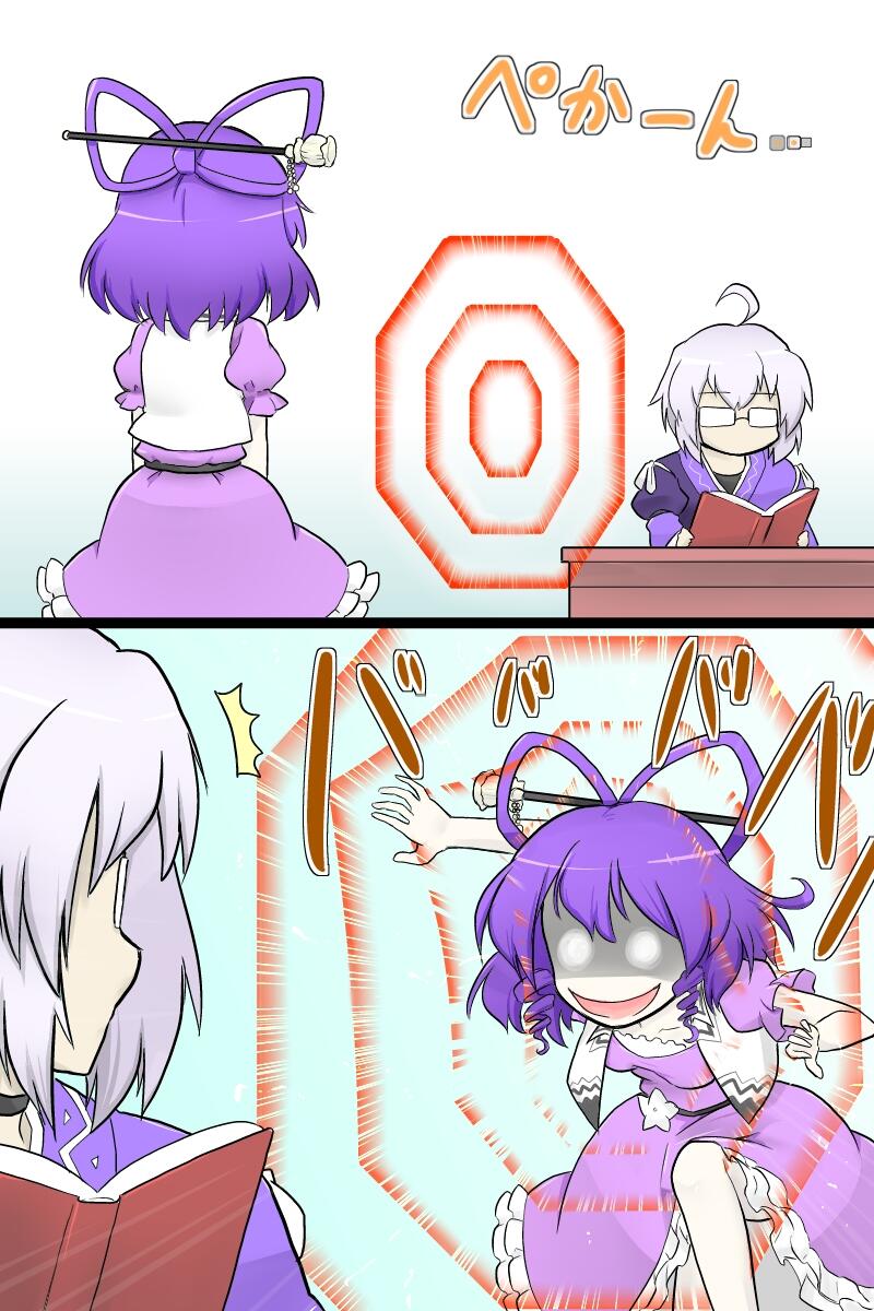 morichika rinnosuke and kaku seiga (touhou and 1 more) drawn by futa_(nabezoko)