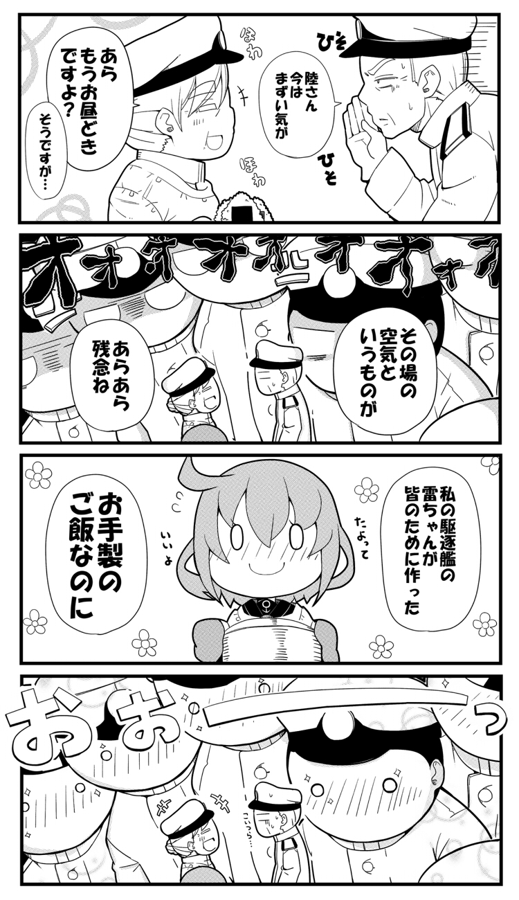 admiral, ikazuchi, and female admiral (kantai collection) drawn by alex_(alexandoria)