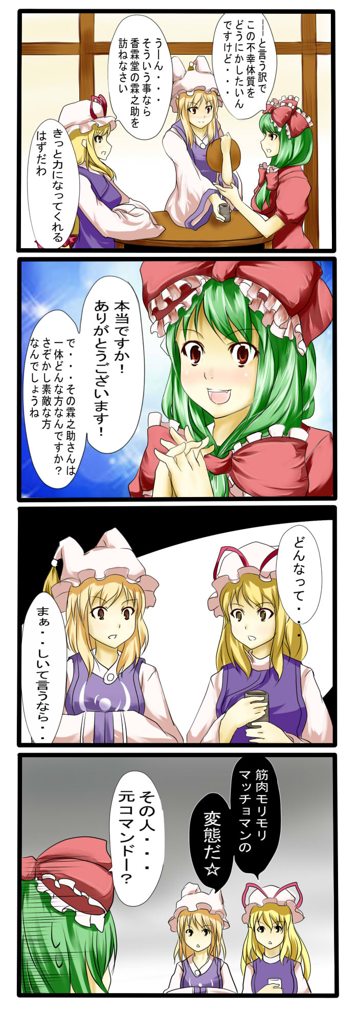 yakumo yukari, yakumo ran, and kagiyama hina (touhou) drawn by tenko_(gintenko)