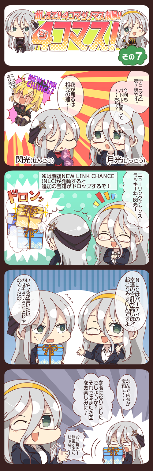 ryouna, senkou, and gekkou (senran kagura and 2 more)