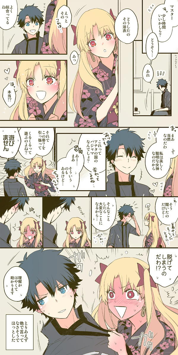 fujimaru ritsuka and ereshkigal (fate and 1 more) drawn by azumi_(myameco)