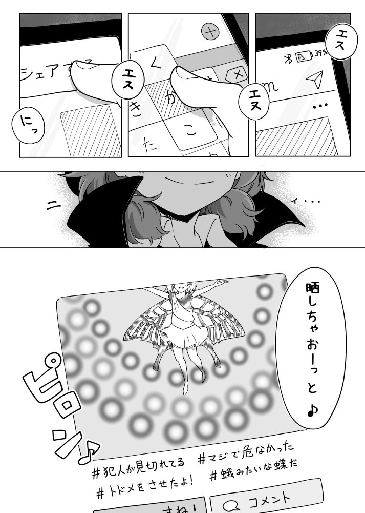 usami sumireko and eternity larva (touhou and 2 more) drawn by fujinoki_(horonabe-ken)