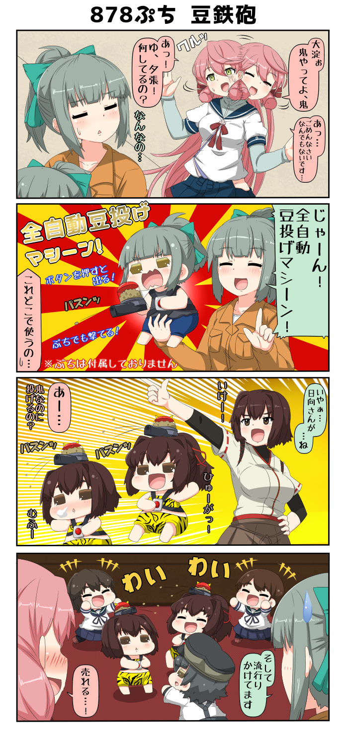 akashi, yuubari, hyuuga, miyuki, ise, and 2 more (kantai collection) drawn by yuureidoushi_(yuurei6214)