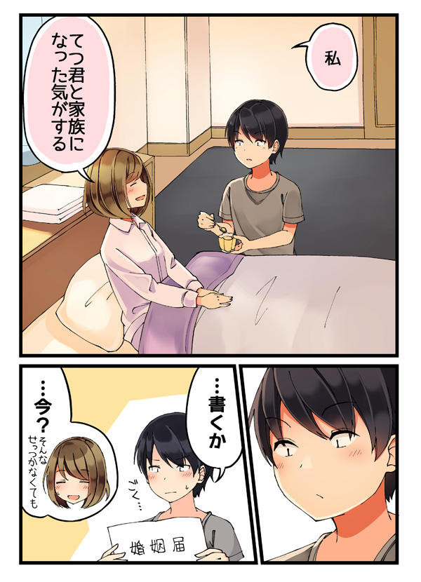 shirase maki and nishihara tetsuya (original) drawn by niichi_(komorebi-palette)