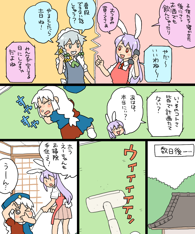 izayoi sakuya, reisen udongein inaba, and yagokoro eirin (touhou) drawn by koyama_shigeru