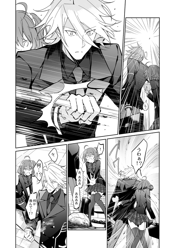 fujimaru ritsuka and karna (fate and 2 more) drawn by iincho_(airi8751)
