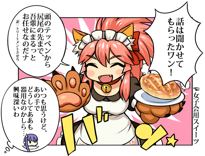 tamamo, meltryllis, and tamamo cat (fate and 3 more) drawn by tanaka_gorbachev