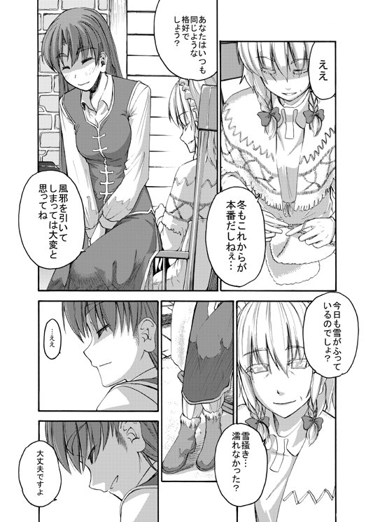izayoi sakuya and hong meiling (touhou) drawn by yamaguchi_yuu_(norisu)