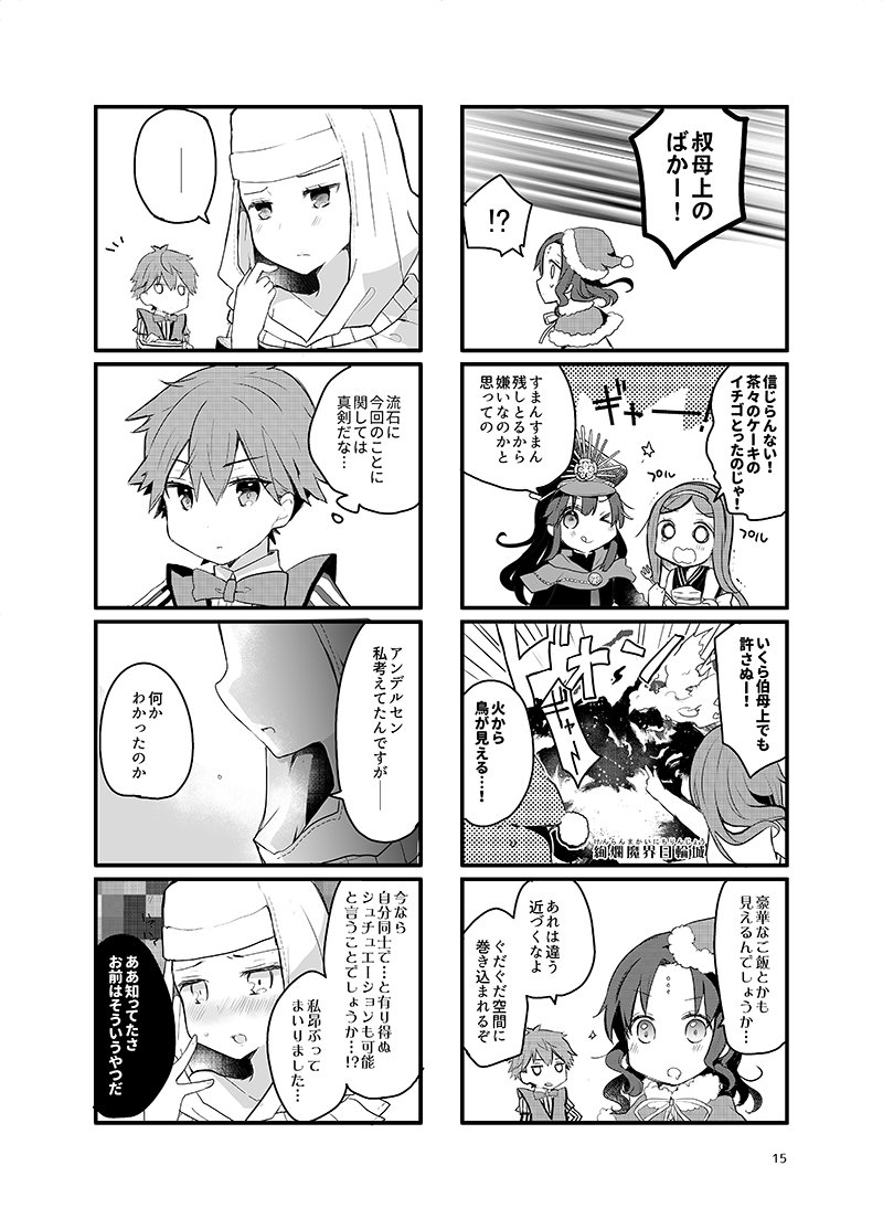 oda nobunaga, sessyoin kiara, hans christian andersen, and chacha (fate and 1 more) drawn by shiroi_hakuto