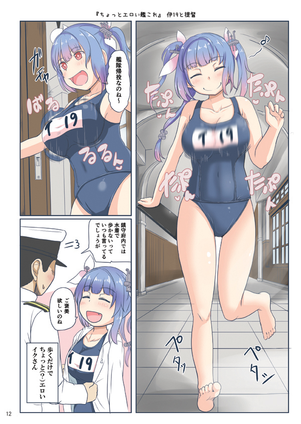 admiral and i-19 (kantai collection) drawn by mimofu_(fullhighkick)