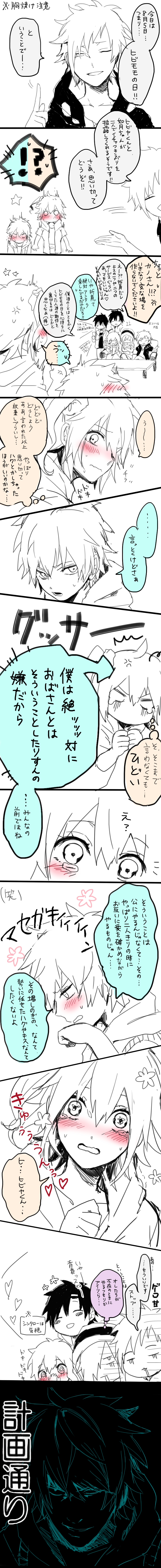 kozakura marry, kisaragi shintarou, kido tsubomi, kano shuuya, seto kousuke, and 2 more (kagerou project) drawn by mitsu_yomogi