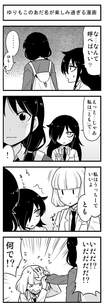kuroki tomoko, tamura yuri, and uchi emiri (watashi ga motenai no wa dou kangaetemo omaera ga warui!) drawn by heebee