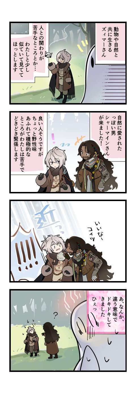 shamane, zima, and poltergeist (reverse:1999) drawn by susii