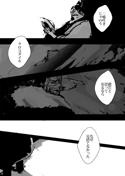 crocodile, jinbe, and sakazuki (one piece) drawn by sowaka