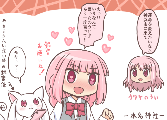 tamaki iroha, tamaki ui, and small kyubey (mahou shoujo madoka magica and 1 more) drawn by reverse_(bluefencer)