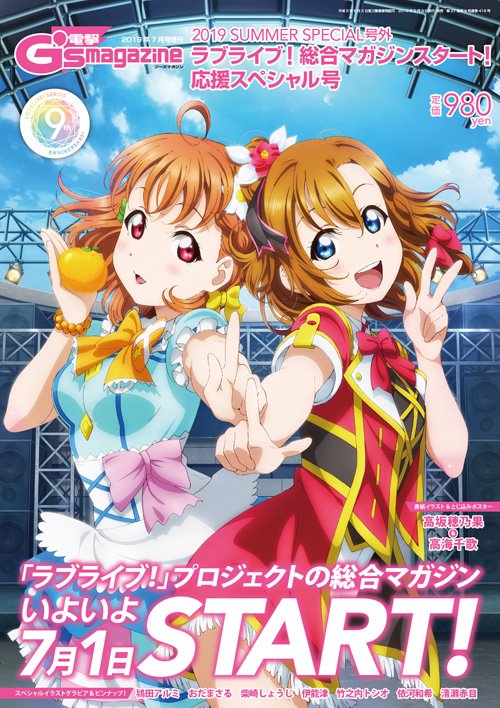 kosaka honoka and takami chika (love live! and 4 more) drawn by inou_shin