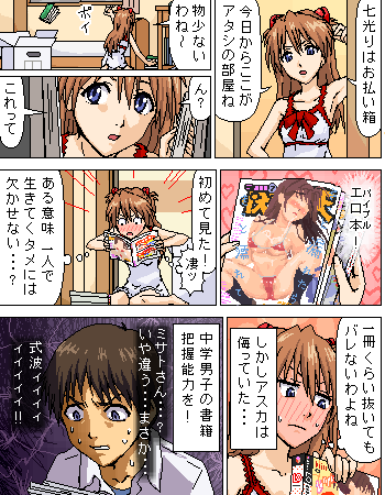 souryuu asuka langley and ikari shinji (neon genesis evangelion and 2 more)