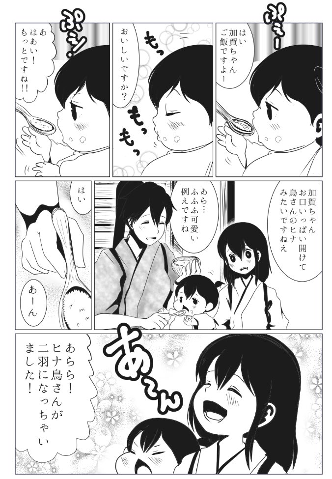 kaga, akagi, and houshou (kantai collection) drawn by pako_(pousse-cafe)