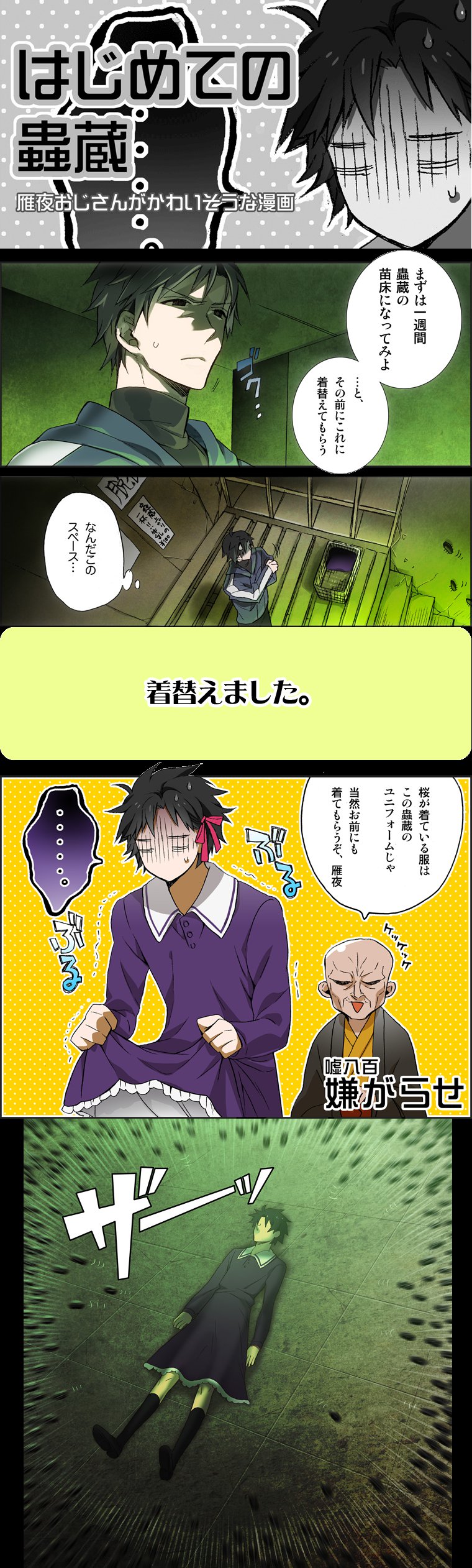 matou sakura, matou kariya, and matou zouken (fate and 2 more) drawn by kamiya_(mennu)