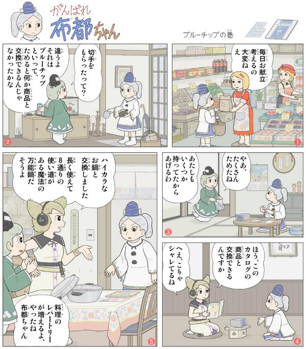 toyosatomimi no miko, mononobe no futo, soga no tojiko, aki minoriko, and aki shizuha (touhou) drawn by kamee_(kamee_f)