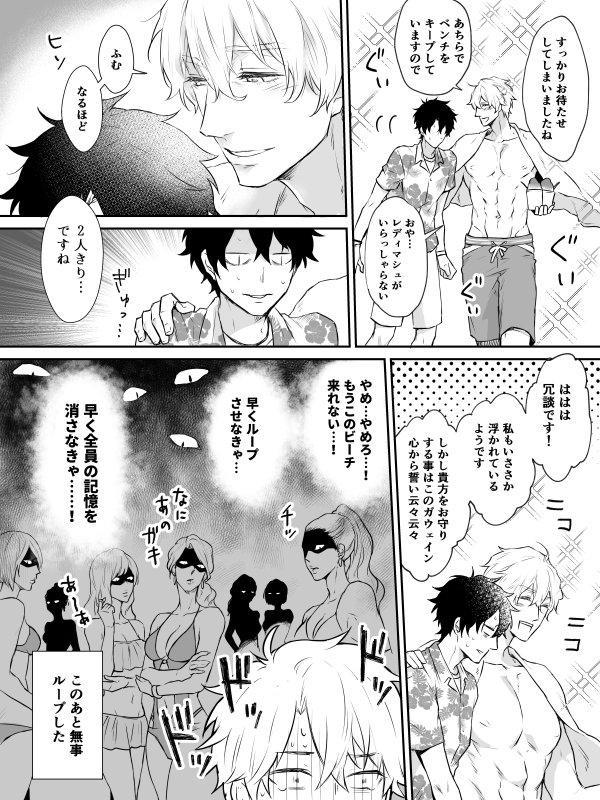 fujimaru ritsuka and gawain (fate and 2 more) drawn by tet_24