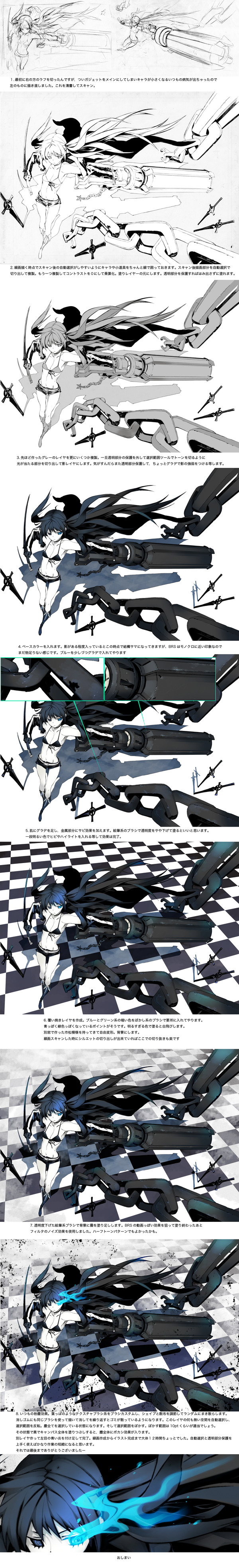 black rock shooter (black rock shooter) drawn by miwa_shirow