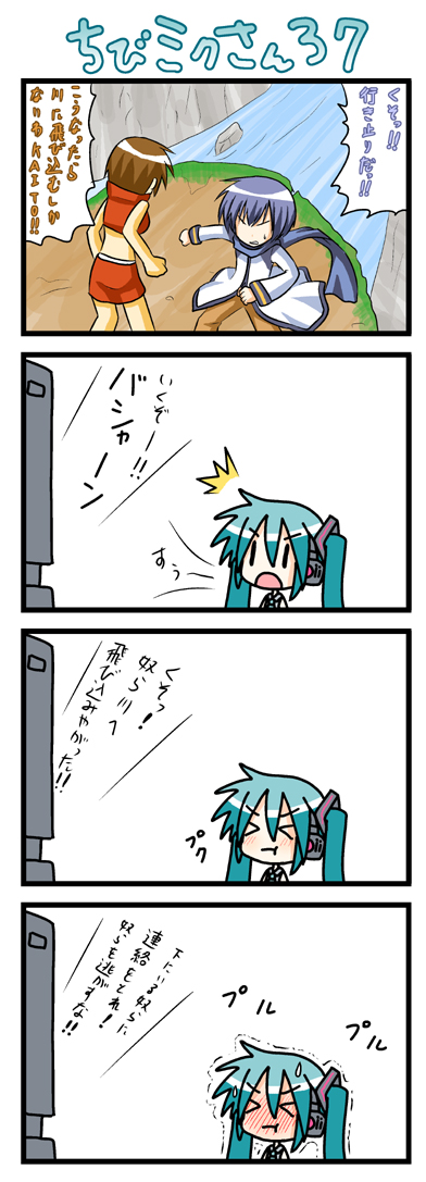 hatsune miku, kaito, meiko, and chibi miku (vocaloid) drawn by minami_(colorful_palette)
