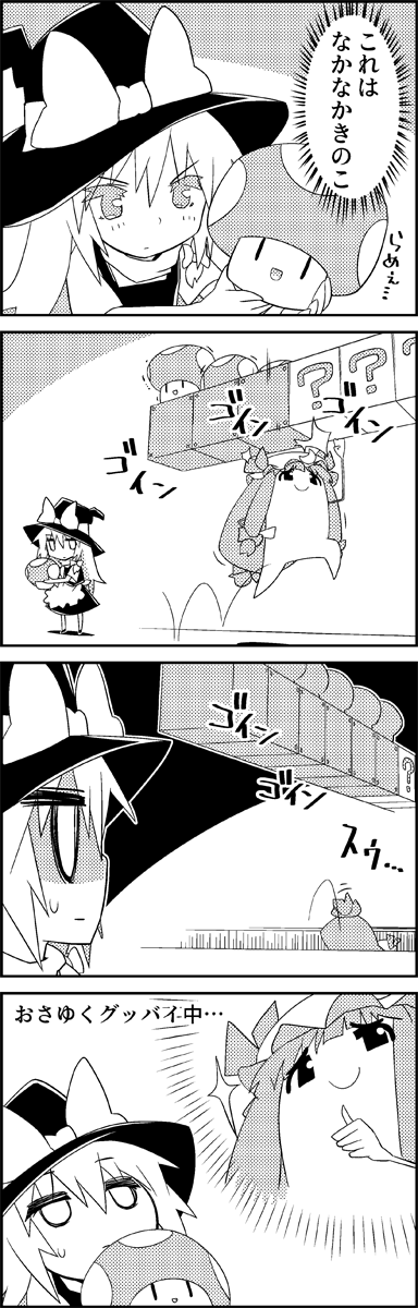 kirisame marisa and patchouli knowledge (touhou and 1 more) drawn by tani_takeshi