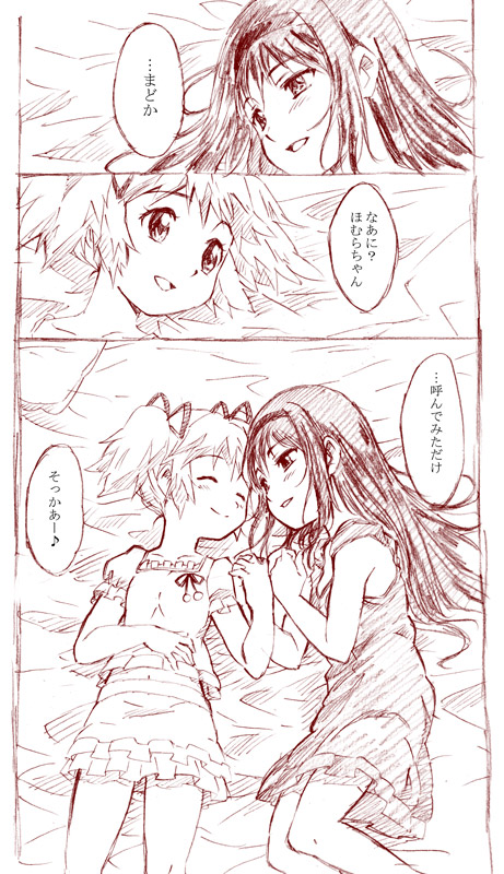 akemi homura and kaname madoka (mahou shoujo madoka magica) drawn by hikari_(mitsu_honey)