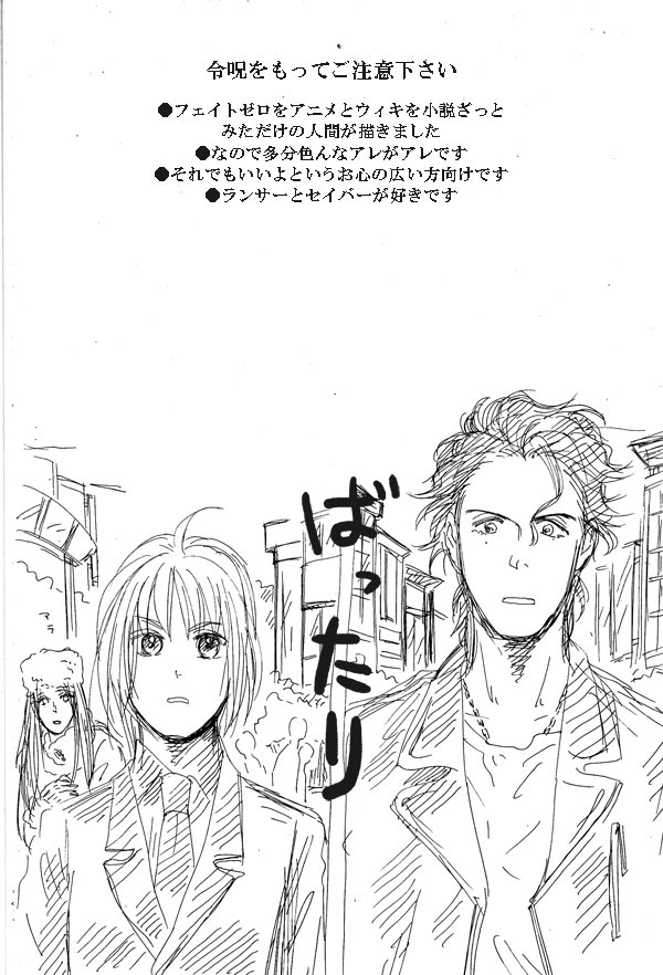 artoria pendragon, saber, diarmuid ua duibhne, and irisviel von einzbern (fate and 1 more) drawn by satou_sugoroku
