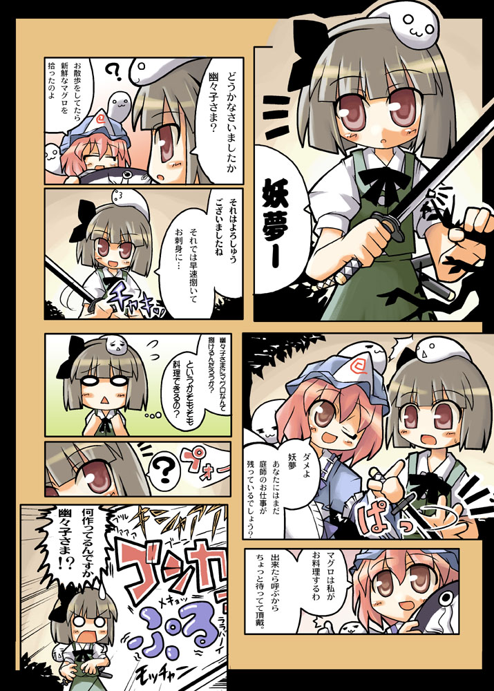 konpaku youmu and saigyouji yuyuko (touhou) drawn by herada_mitsuru
