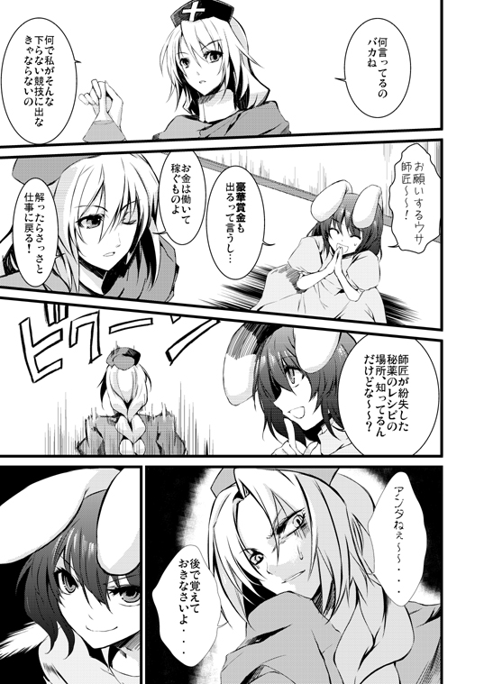 inaba tewi and yagokoro eirin (touhou) drawn by atoshi