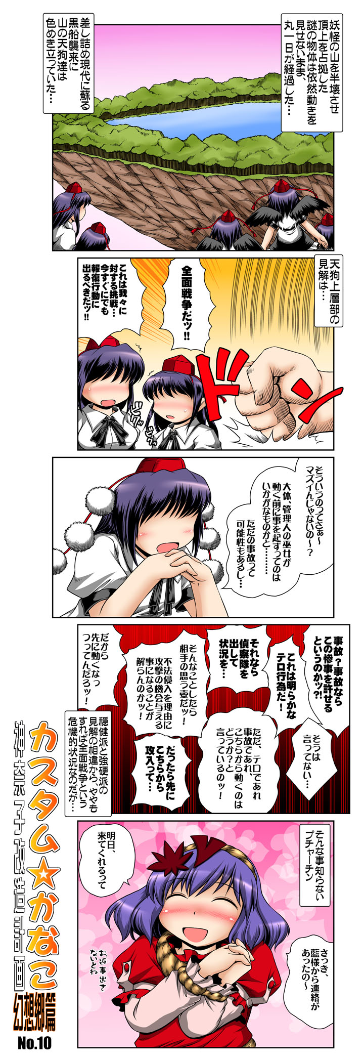 yasaka kanako and crow tengu extra (touhou) drawn by e-kingdom