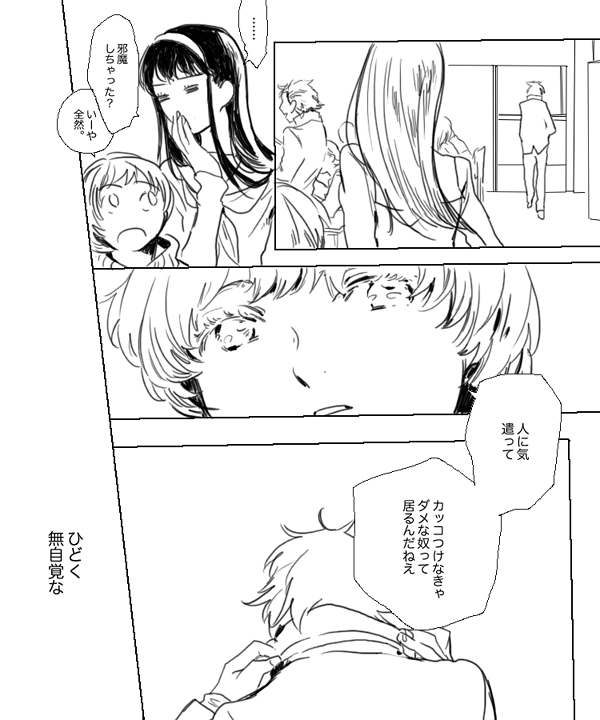 satonaka chie, amagi yukiko, and hanamura yousuke (persona and 1 more) drawn by kamimon
