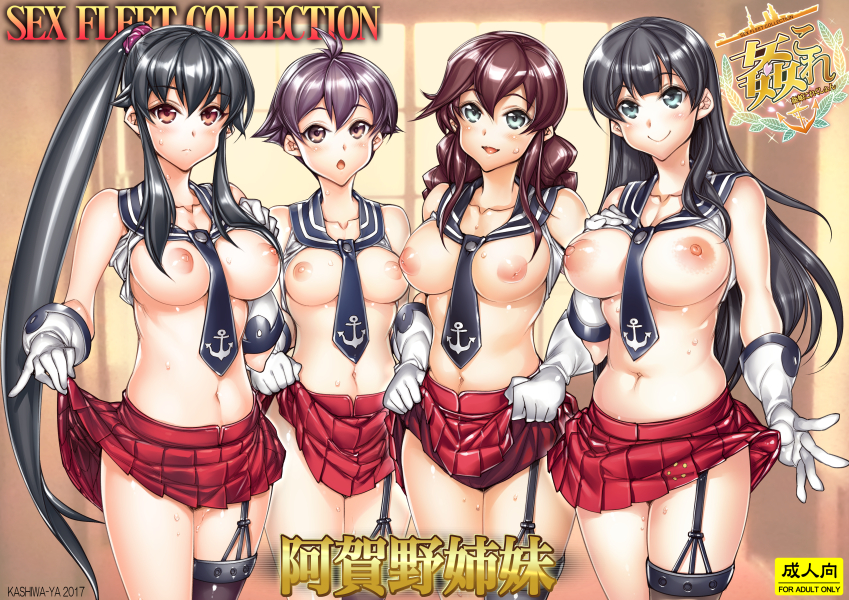 yahagi, noshiro, agano, and sakawa (kantai collection) drawn by hiyohiyo