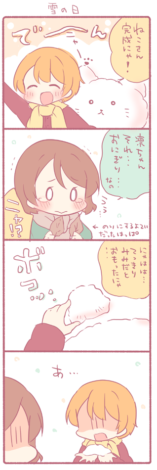 hoshizora rin and koizumi hanayo (love live! and 1 more) drawn by saku_usako_(rabbit)