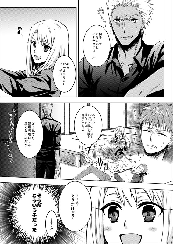 illyasviel von einzbern, emiya shirou, and archer (fate and 1 more) drawn by tsurumura_ichiru