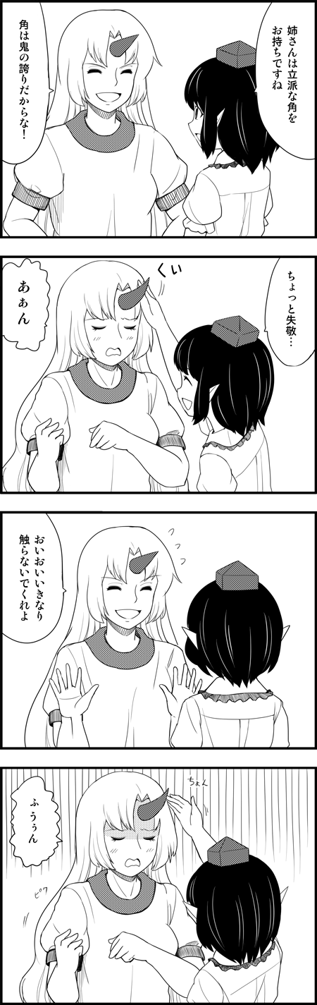 shameimaru aya and hoshiguma yuugi (touhou) drawn by nattororo
