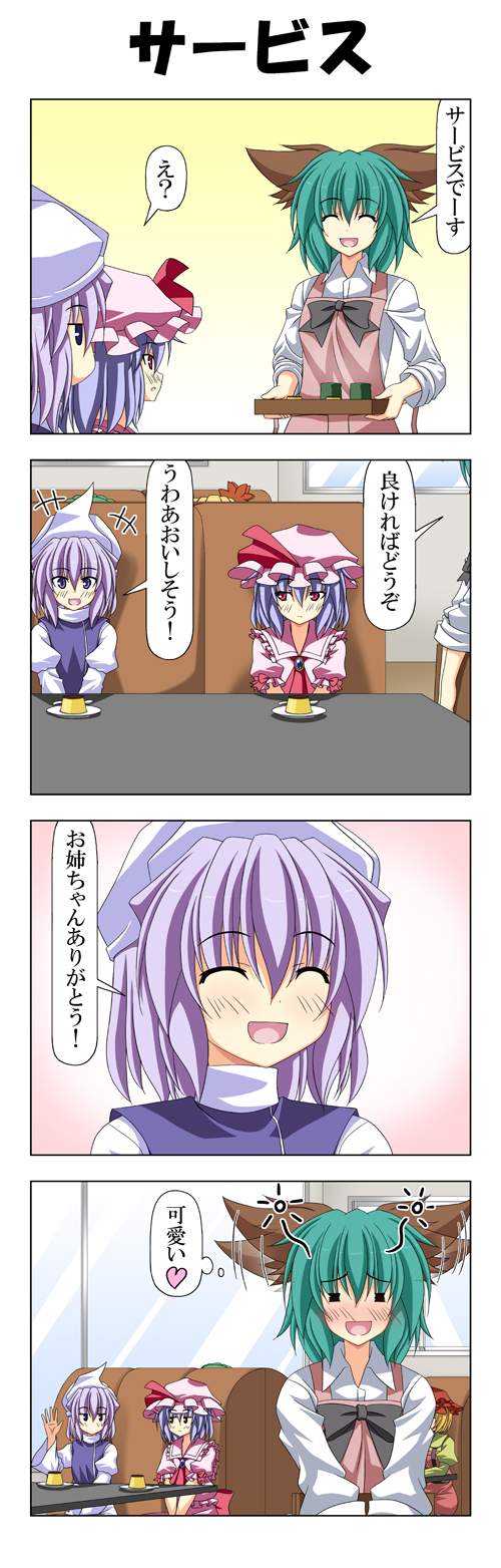 remilia scarlet, kazami yuuka, kasodani kyouko, aki minoriko, aki shizuha, and 1 more (touhou) drawn by rappa_(rappaya)