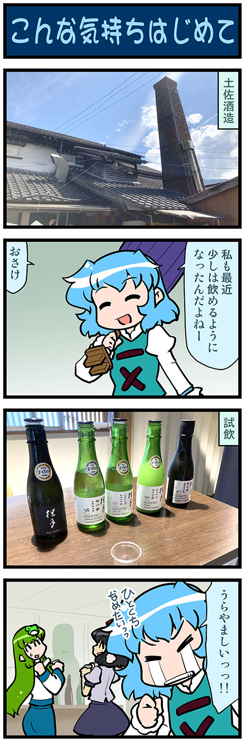 kochiya sanae, shameimaru aya, and tatara kogasa (touhou) drawn by mizuki_hitoshi