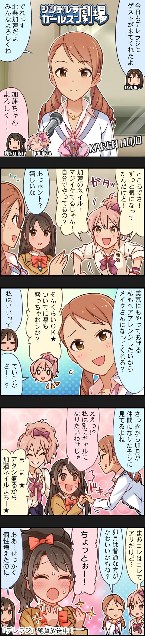 shibuya rin, shimamura uzuki, jougasaki mika, and hojo karen (idolmaster and 2 more)