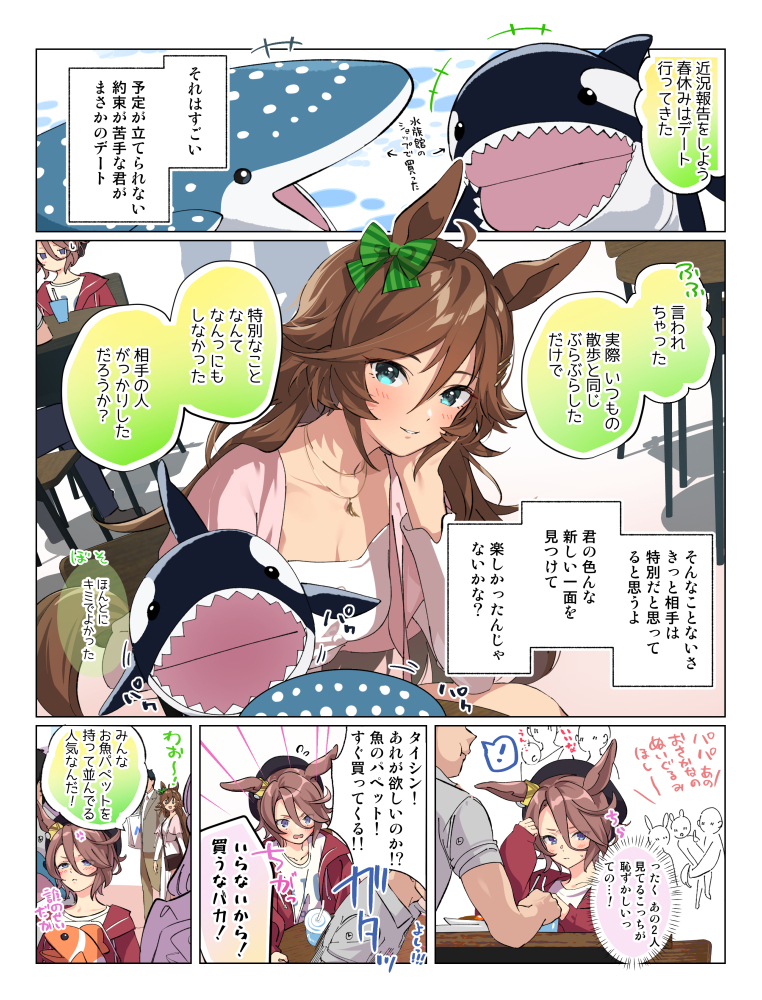 trainer, mr. c.b., and narita taishin (umamusume) drawn by taromarun