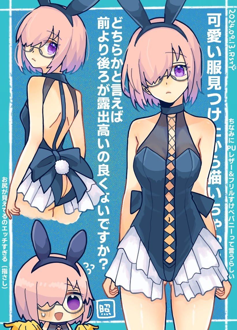 mash kyrielight (fate and 1 more) drawn by drrr-shizu0304