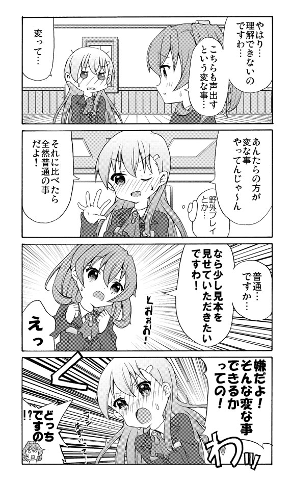 suzuya and kumano (kantai collection) drawn by k_hiro