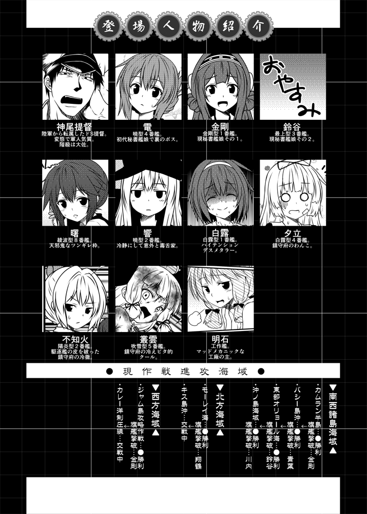 admiral, hibiki, kongou, inazuma, yuudachi, and 6 more (kantai collection) drawn by yua_(checkmate)