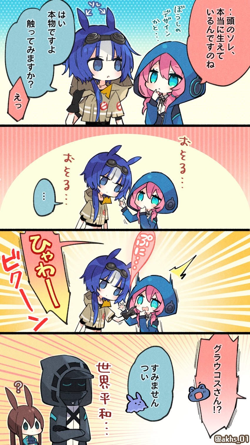 doctor, amiya, blue poison, and glaucus (arknights) drawn by akebi_(kakororo)