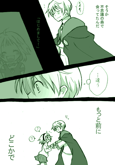 cornet espoir and ferdinand marl e (marl kingdom and 1 more) drawn by tsuyuka_(sunny_spot)