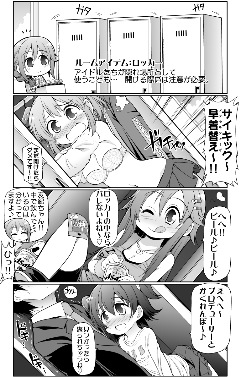 producer, akagi miria, himekawa yuki, and hori yuko (idolmaster and 1 more) drawn by serebi_ryousangata